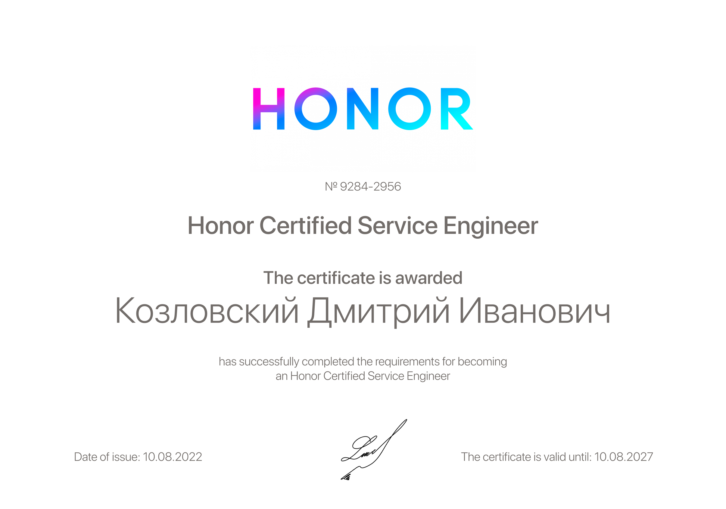 Honor сервисный центр телефон. Honor сервисный центр Севастополь.